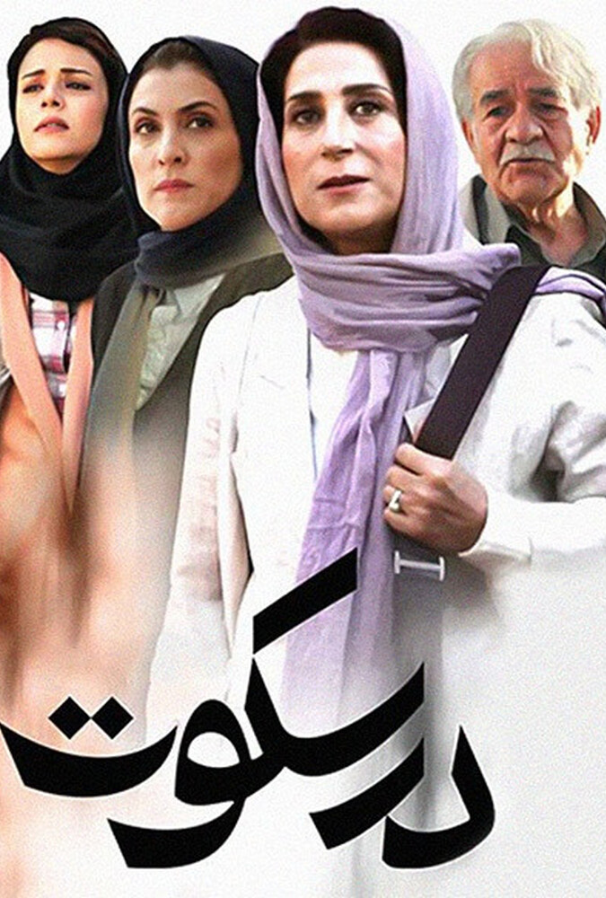 دانلود فیلم در سکوت 2015