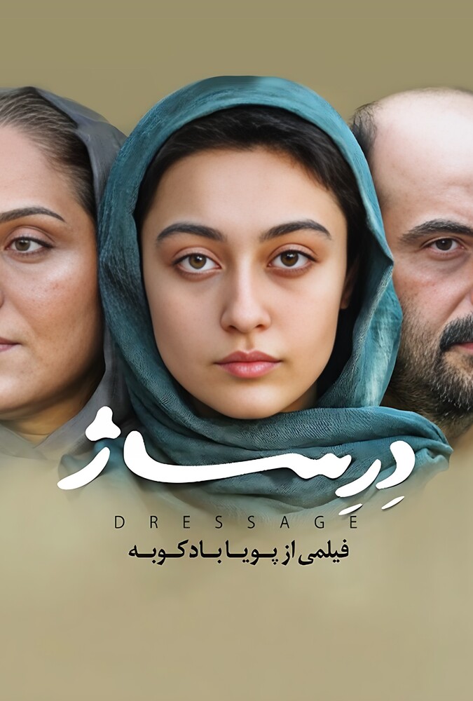 دانلود فیلم درساژ
