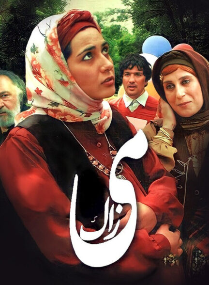 دانلود فیلم می‌ زاک