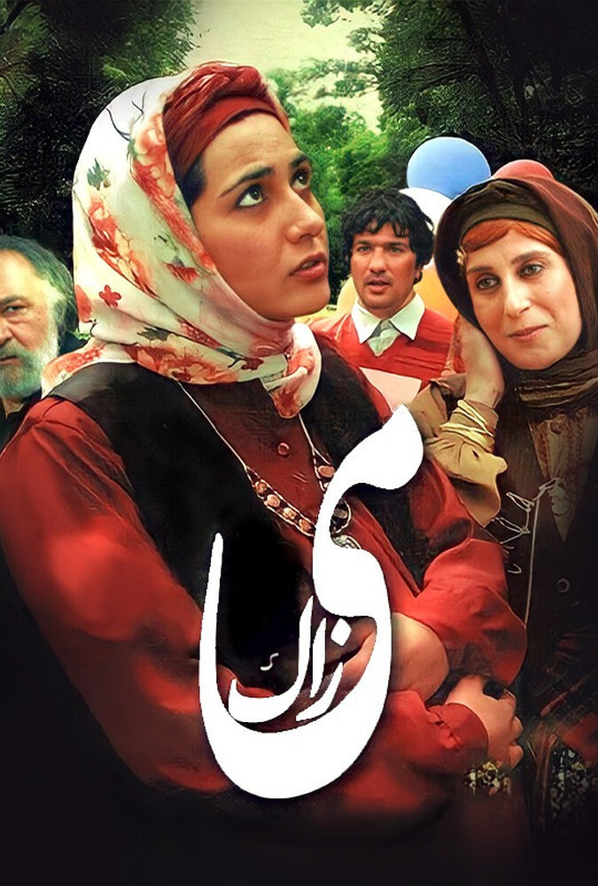 دانلود فیلم می‌ زاک