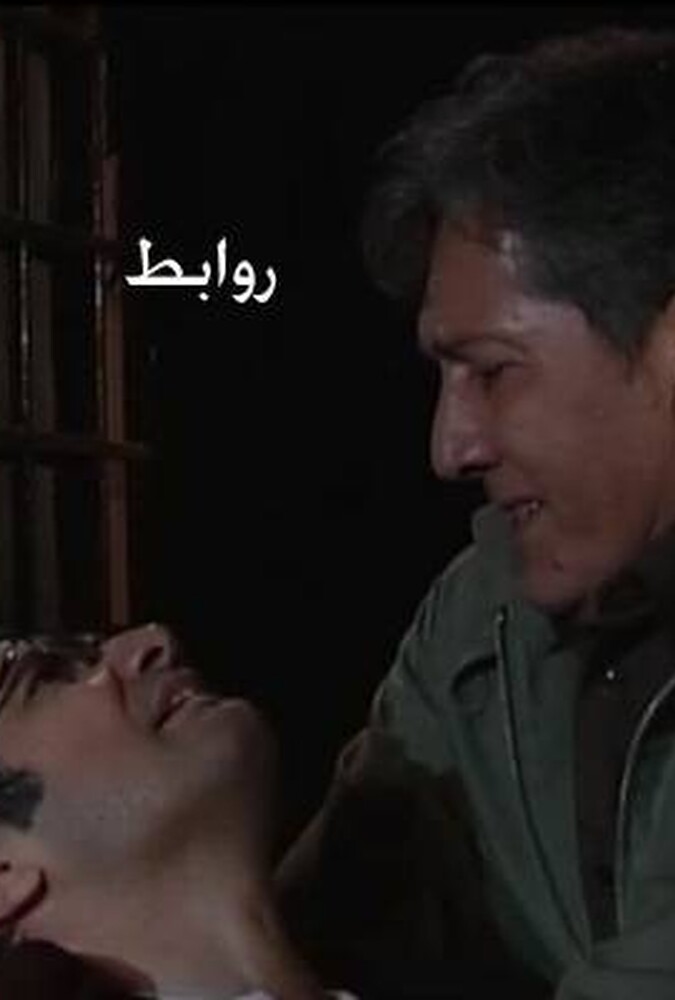 دانلود فیلم روابط 2008