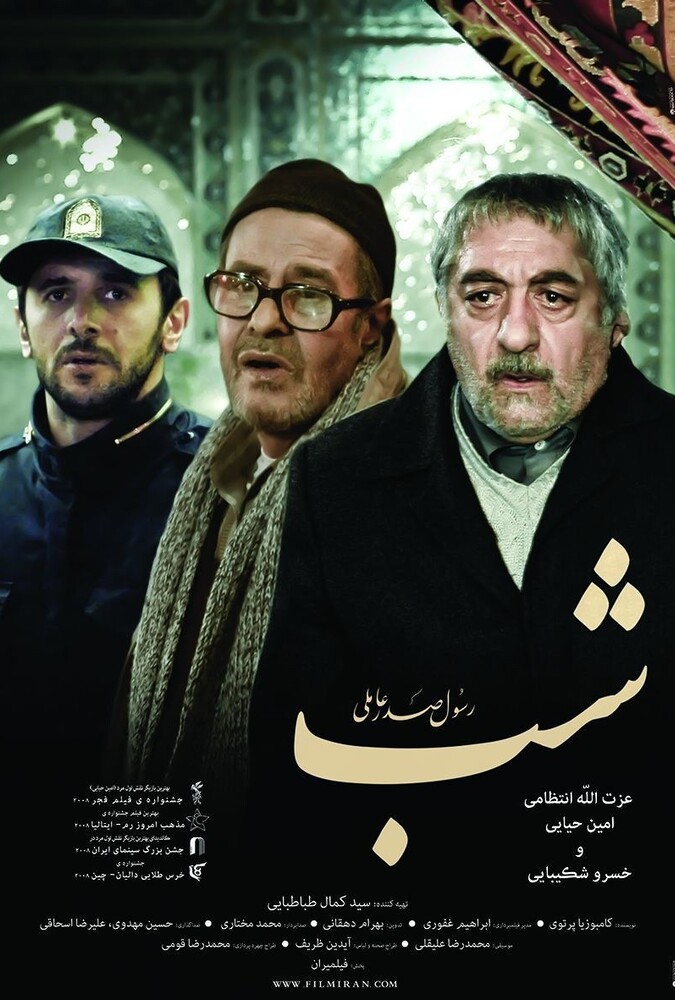 دانلود فیلم شب 2008
