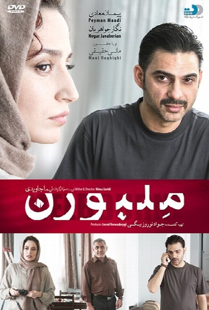 دانلود فیلم ملبورن
