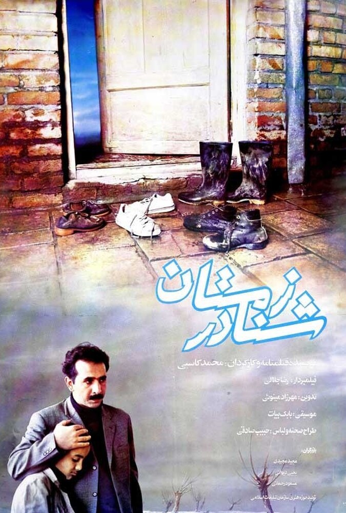 دانلود فیلم شنا در زمستان 1990