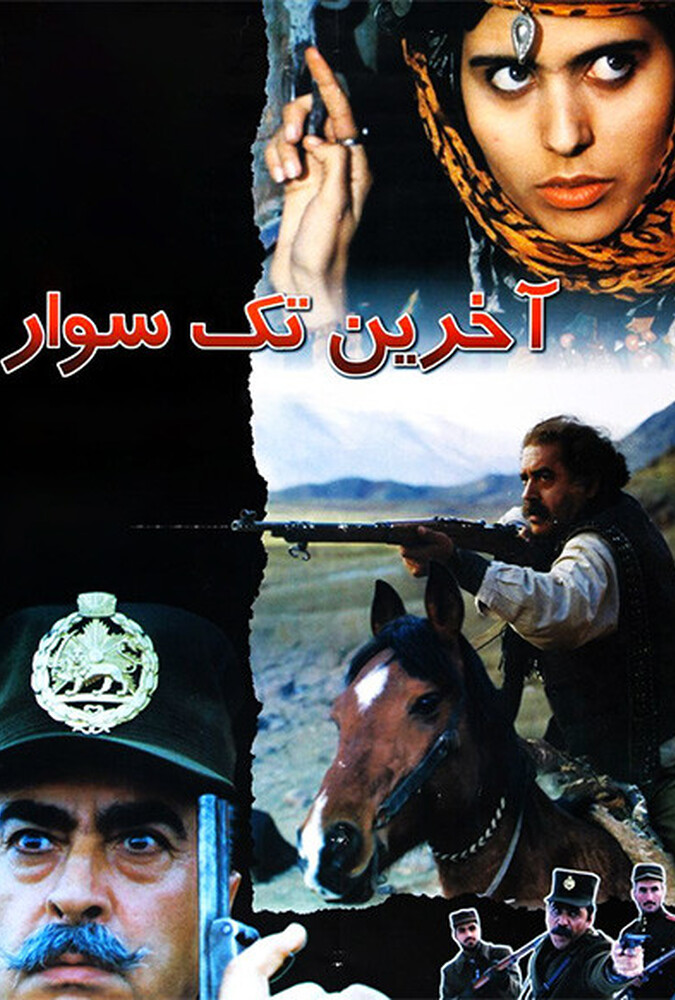 دانلود فیلم اخرین تک سوار 1998