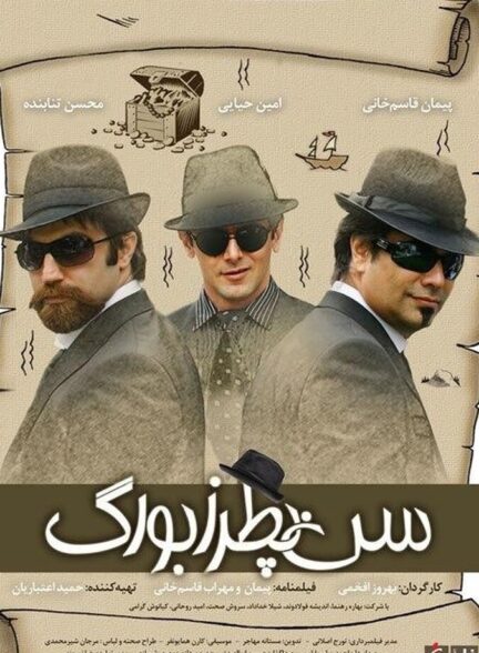 دانلود فیلم سن پطرزبورگ