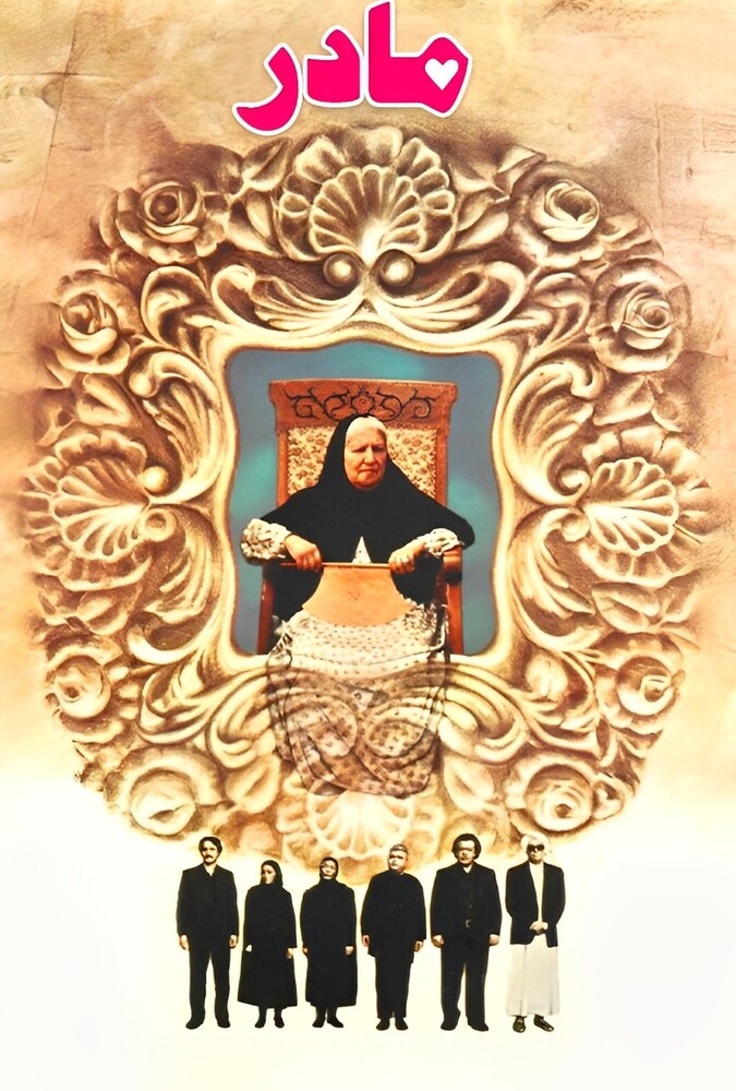 دانلود فیلم مادر