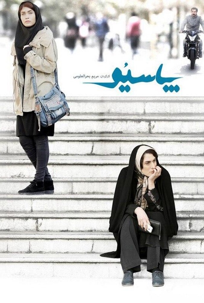 دانلود فیلم پاسیو 2018