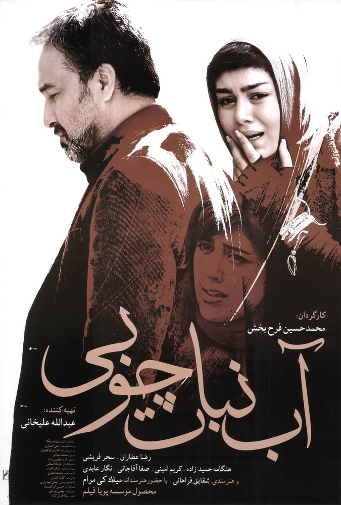 دانلود فیلم آب‌نبات‌چوبی 2016