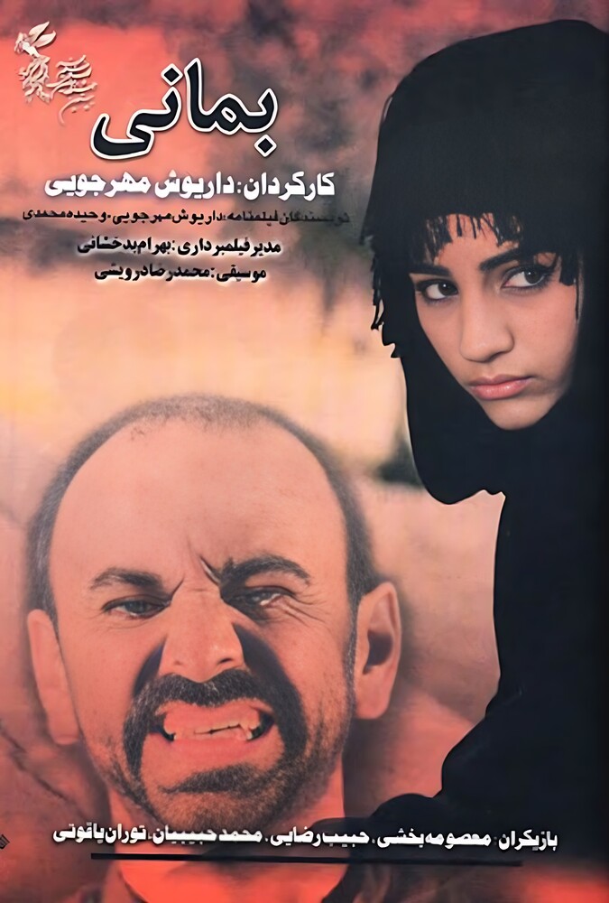 دانلود فیلم بمانی 2002