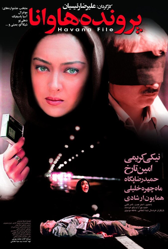 دانلود فیلم پرونده هاوانا 2006