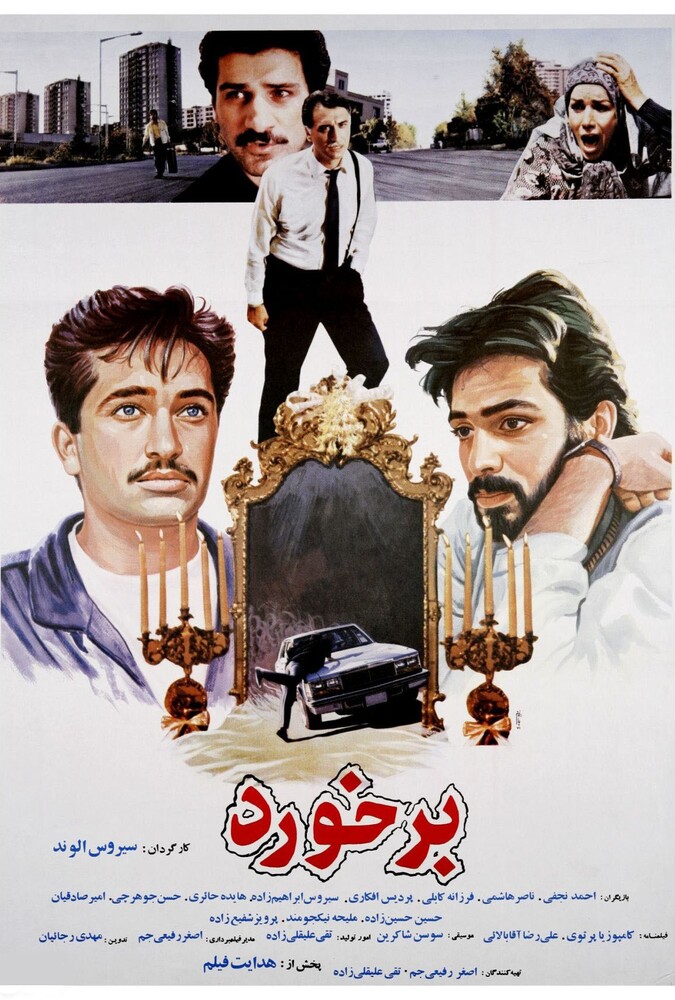 دانلود فیلم برخورد 1991