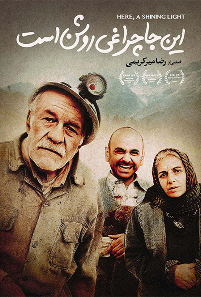 دانلود فیلم اینجا چراغی روشن است
