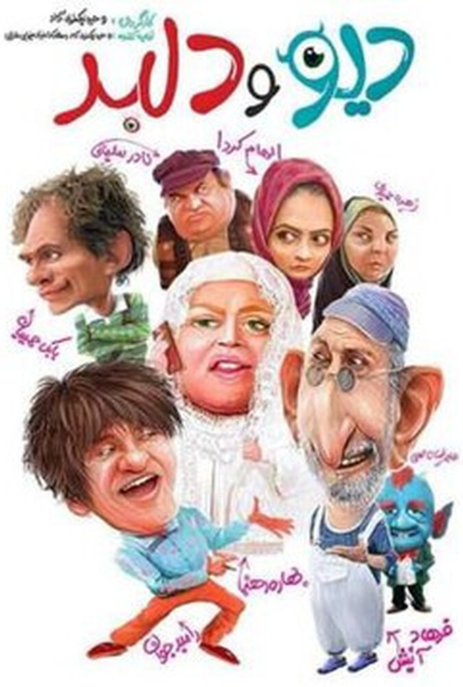 دانلود فیلم دیو و دلبر