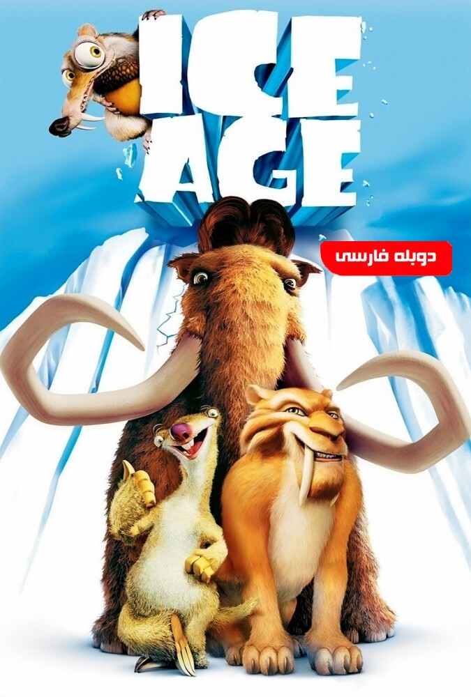 دانلود فیلم عصر یخبندان 2002