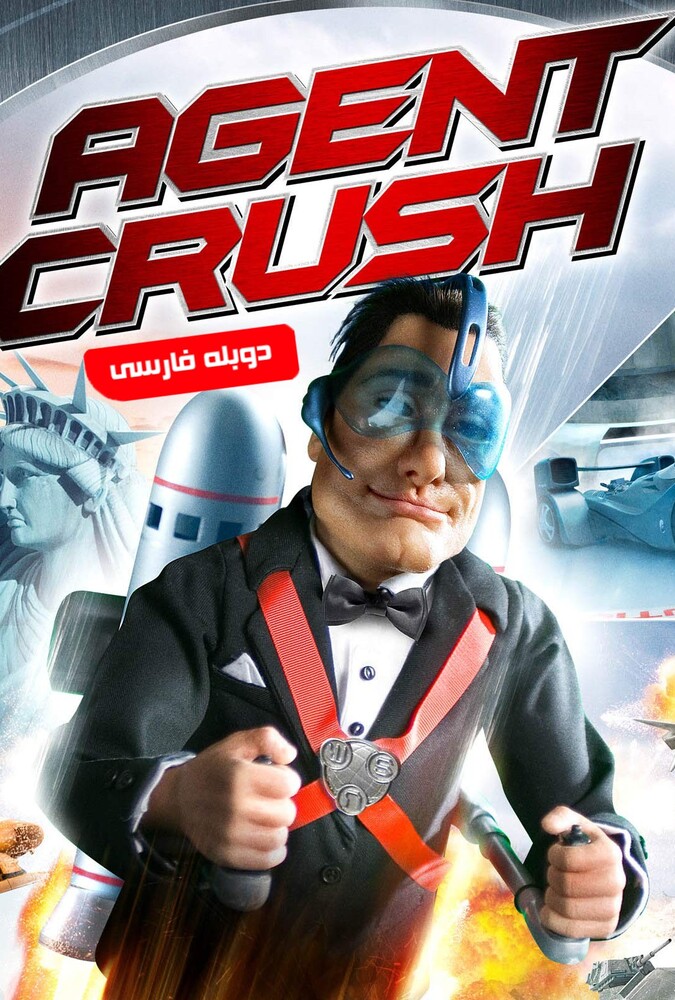 دانلود فیلم مامور کراش 2008