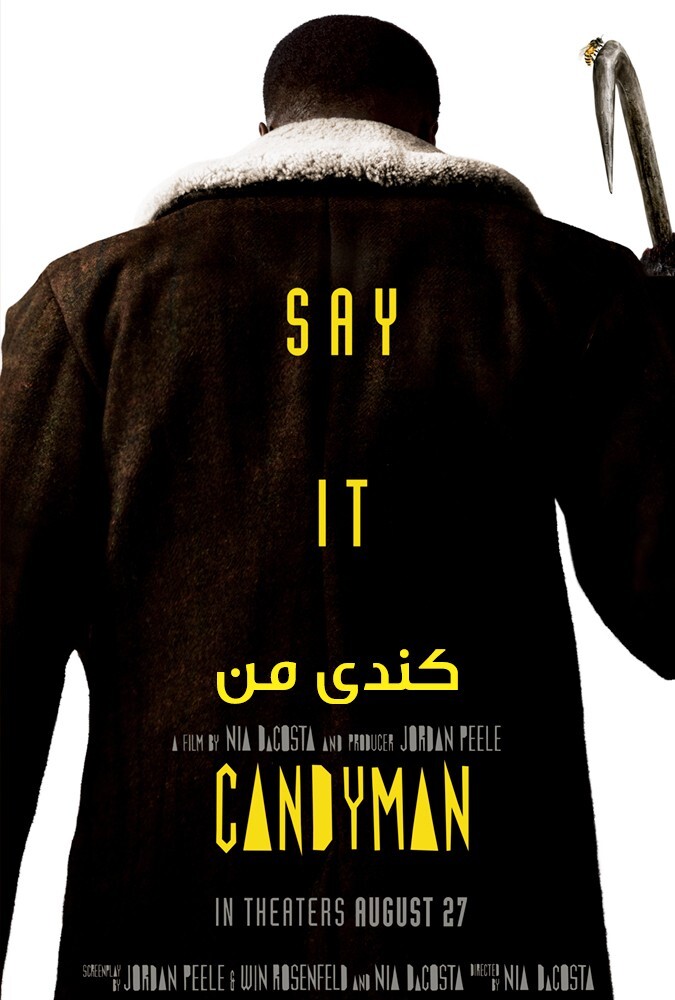 دانلود فیلم کندی من