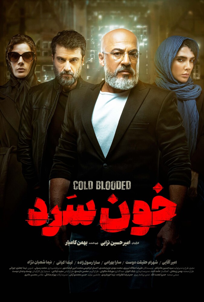 دانلود سریال خون سرد 2022