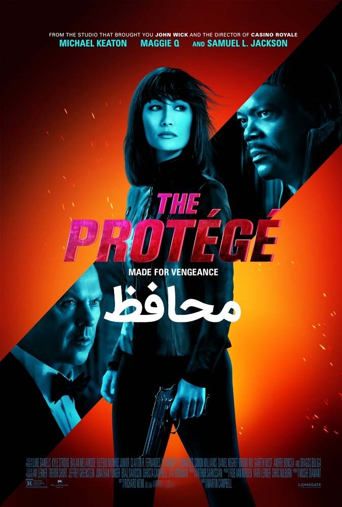 دانلود فیلم محافظ 2021