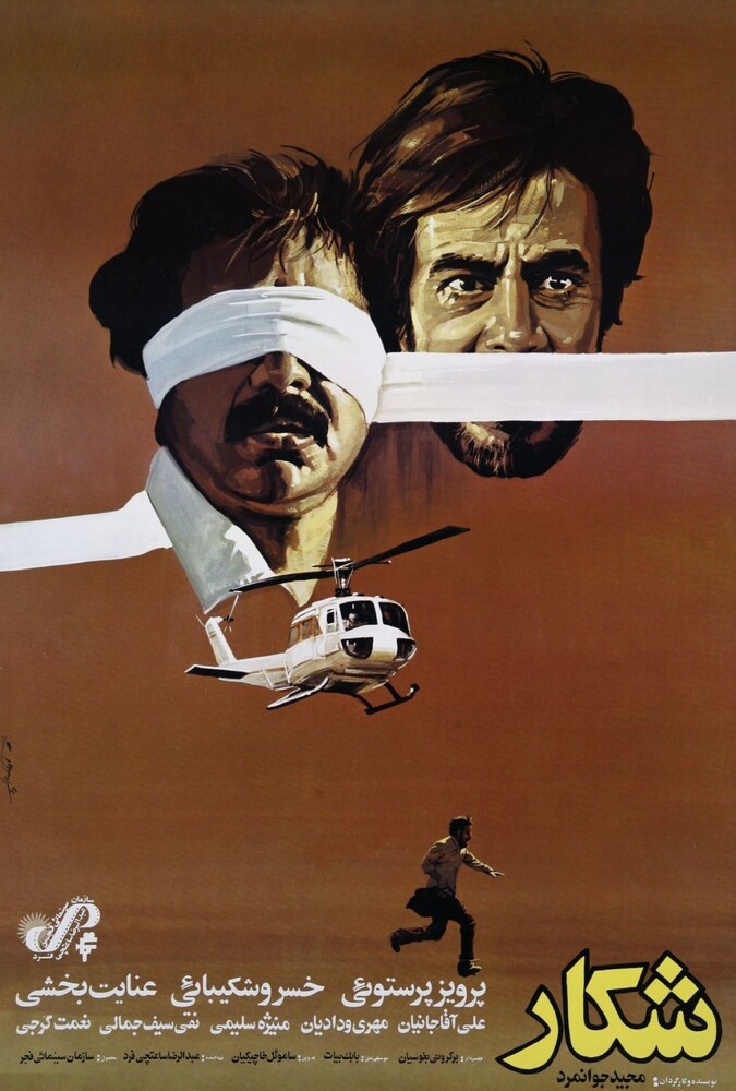 دانلود فیلم شکار 1987