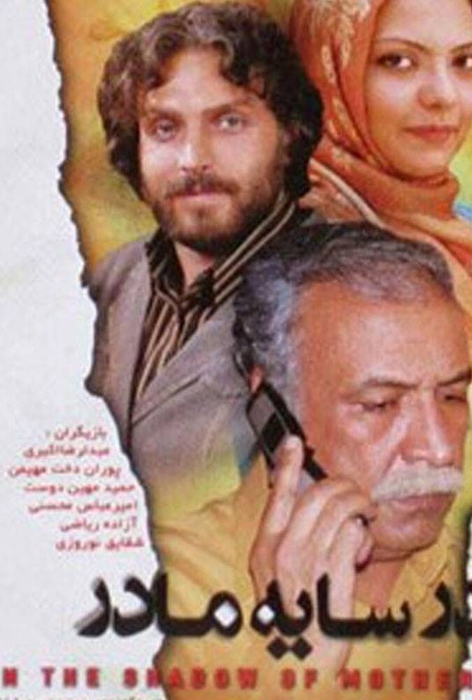 دانلود فیلم در سایه مادر 2013