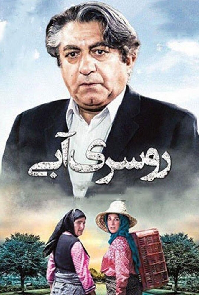 دانلود فیلم روسری آبی 1995