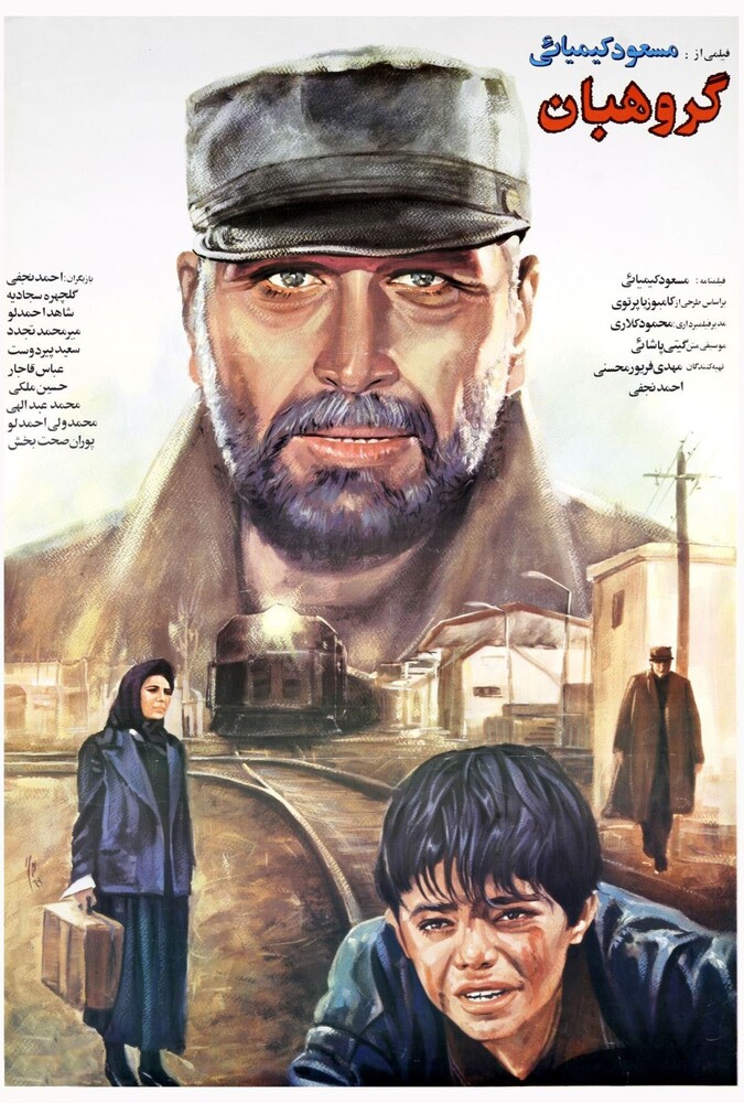 دانلود فیلم گروهبان 1990