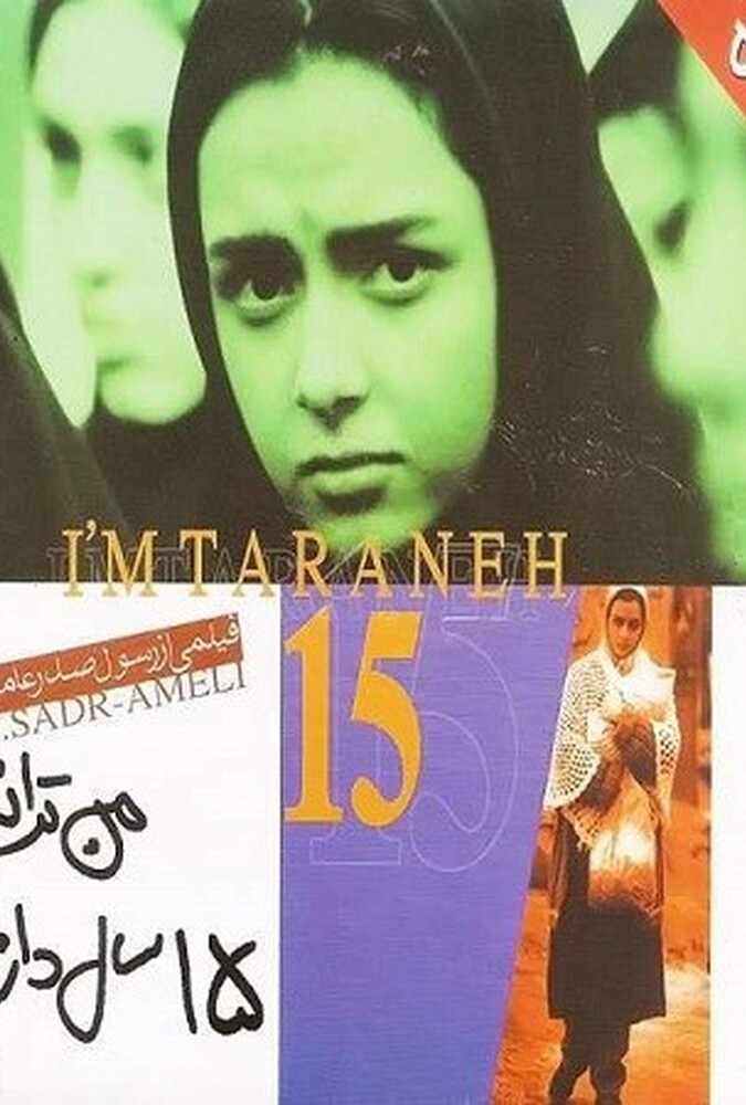 دانلود فیلم من ترانه ۱۵ سال دارم 2002