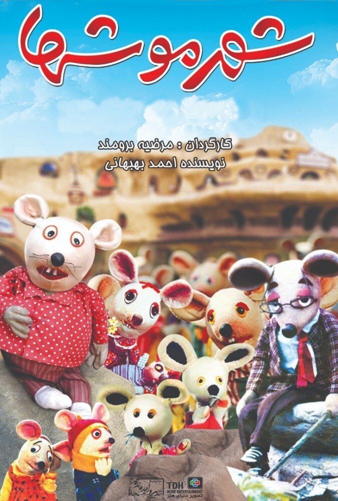 دانلود فیلم شهر موشها 1986