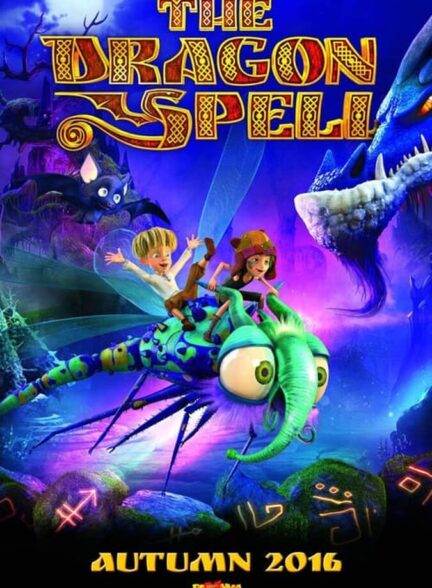 دانلود فیلم طلسم اژدها
