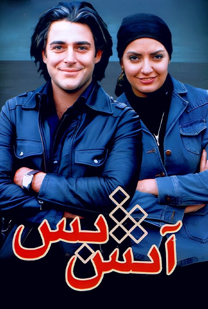 دانلود فیلم آتش بس 2006