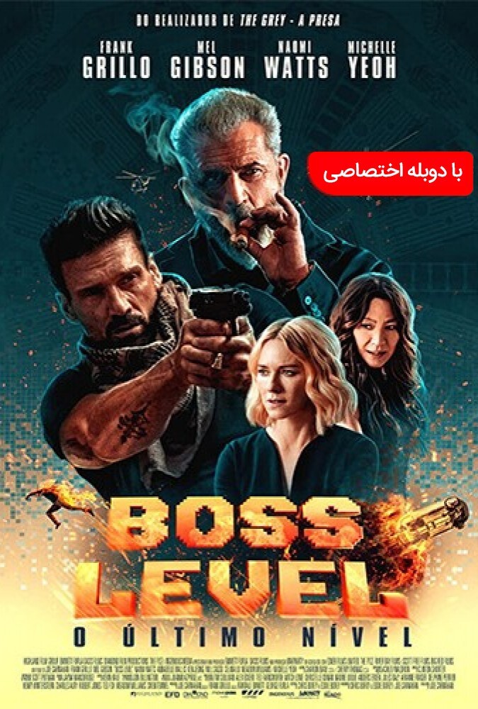 دانلود فیلم رتبه رئیس 2020