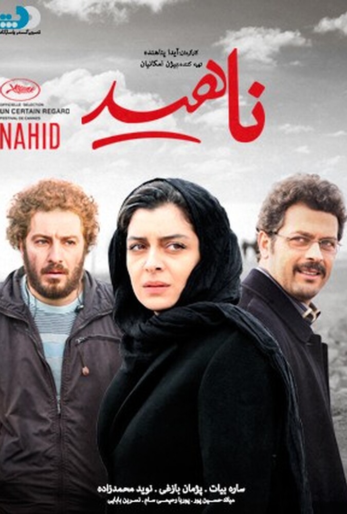 دانلود فیلم ناهید