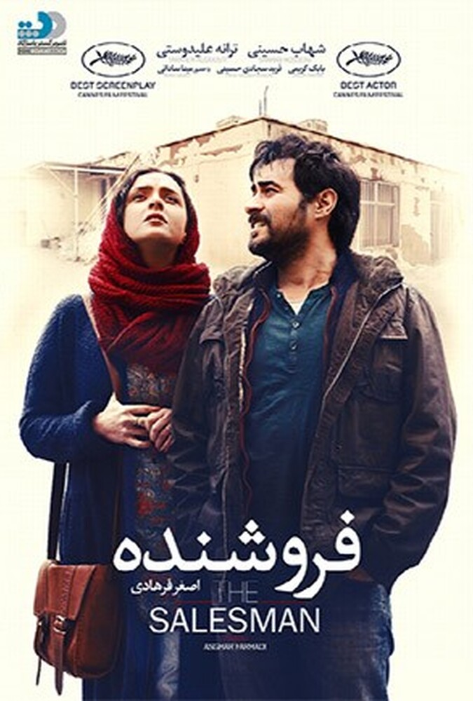 دانلود فیلم فروشنده 2016
