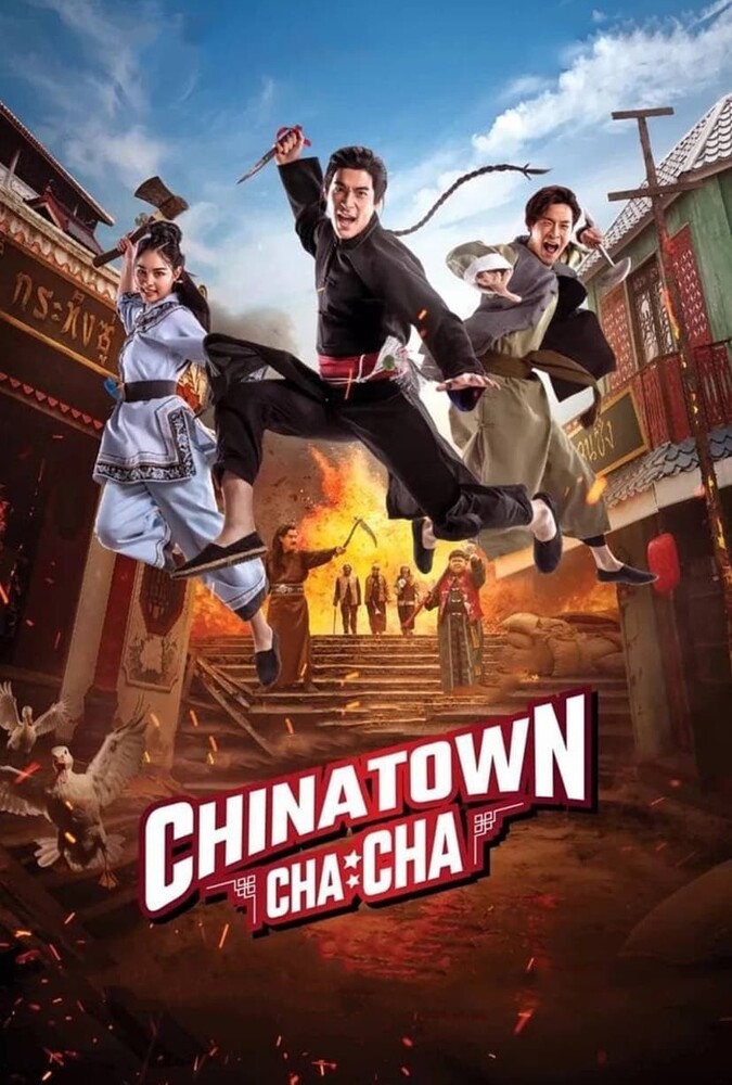 دانلود فیلم محله چینی چاچا