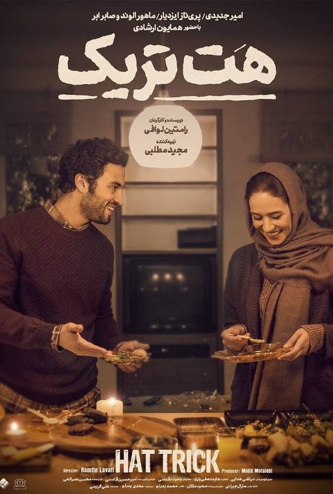 دانلود فیلم هت‌تریک 2024