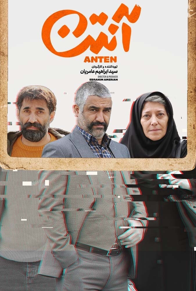 دانلود سریال آنتن 2022