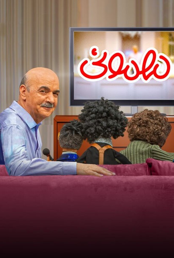 دانلود سریال مهمونی 2021