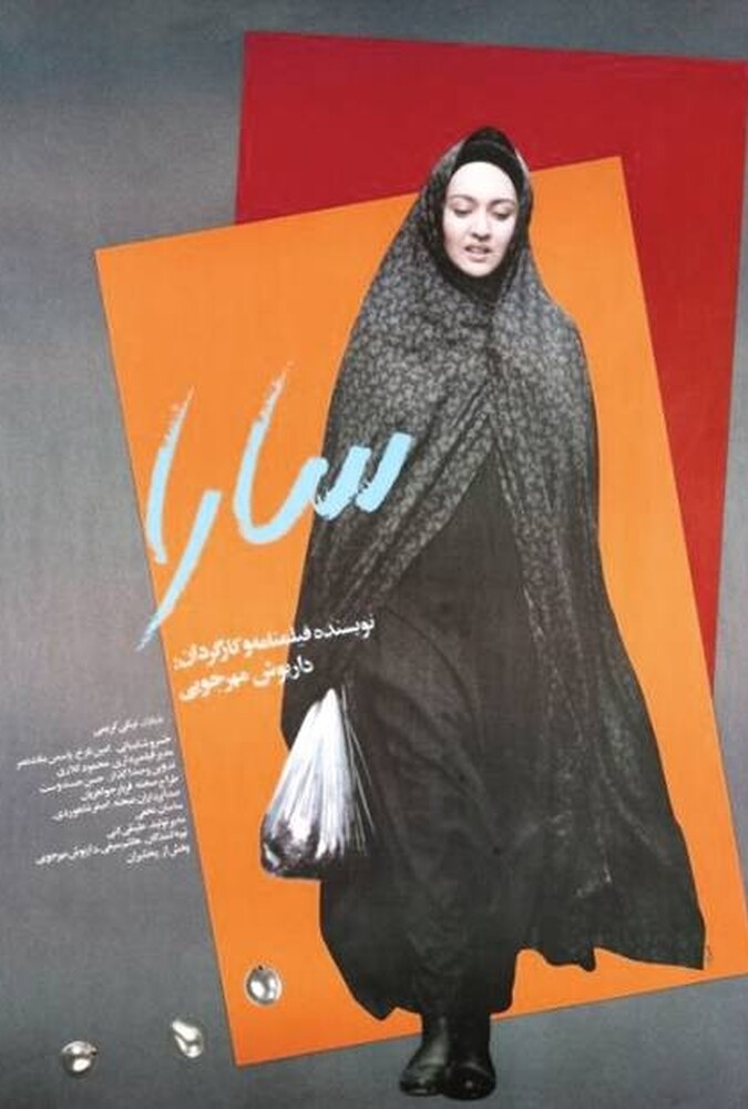 دانلود فیلم سارا 1993