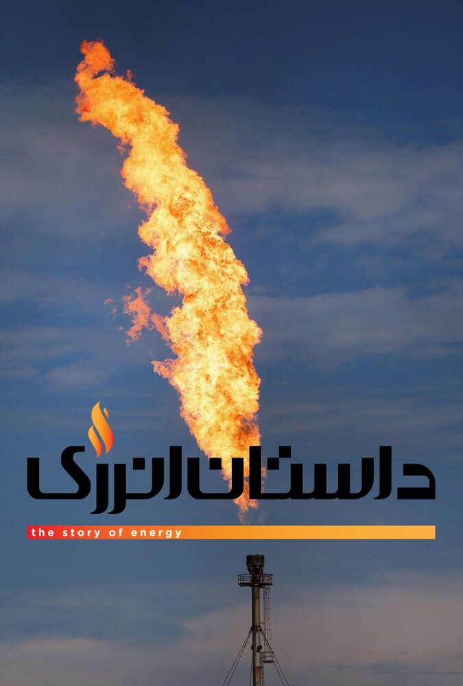 دانلود سریال داستان انرژی