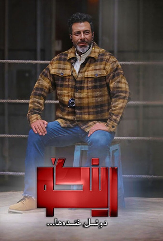 دانلود سریال رینگو 2025