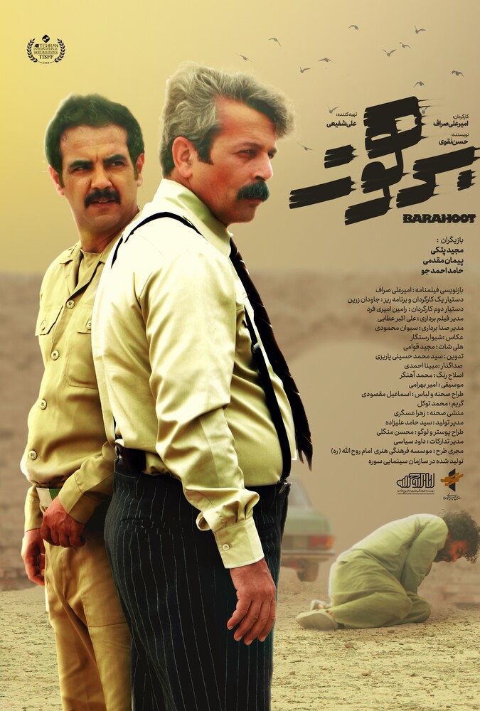 دانلود فیلم برهوت 1988