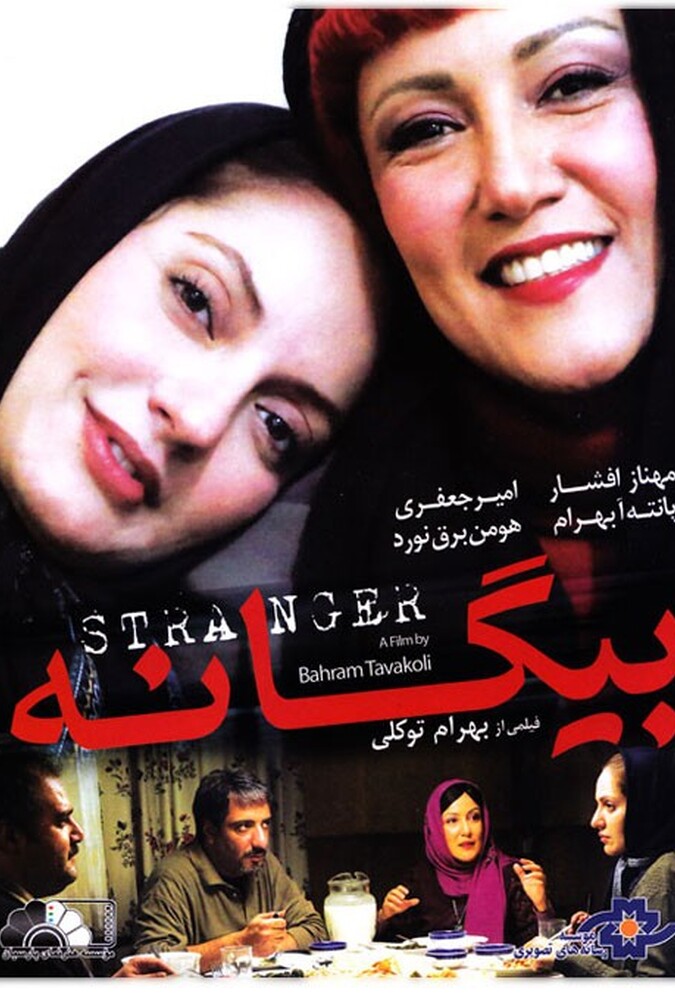 دانلود فیلم بیگانه 2014