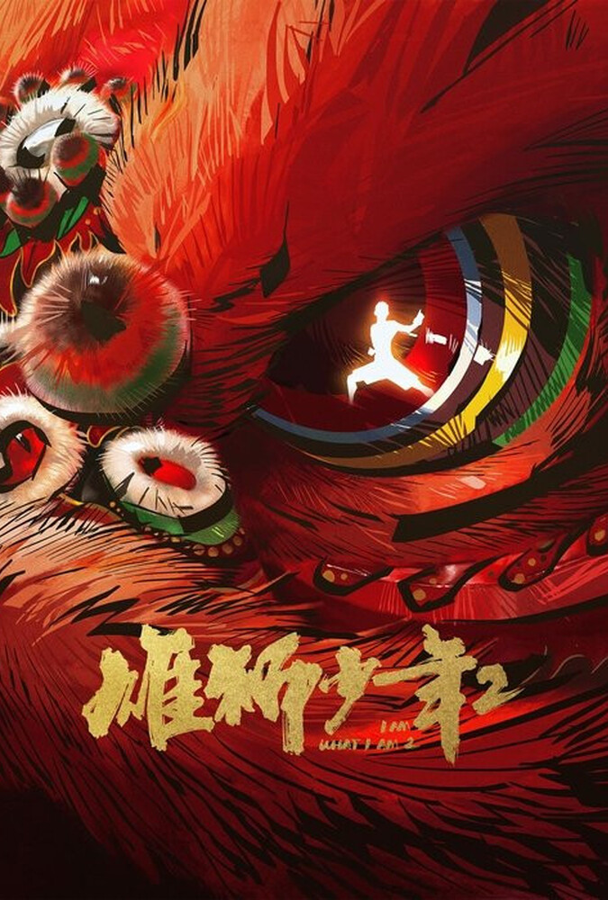 دانلود فیلم من همانم که هستم ۲ 2024