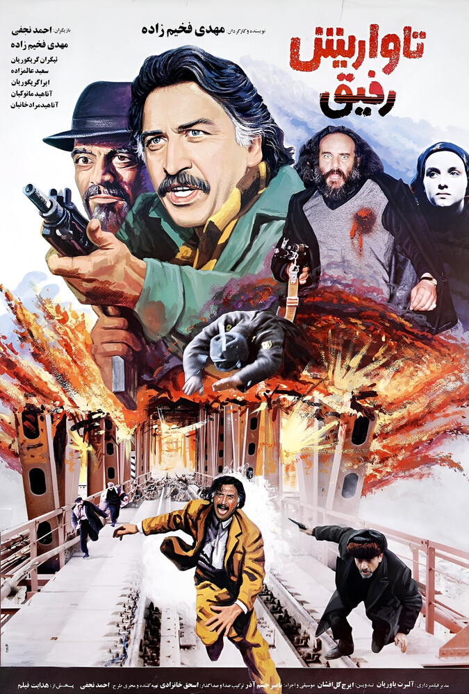 دانلود فیلم تاواریش 1994