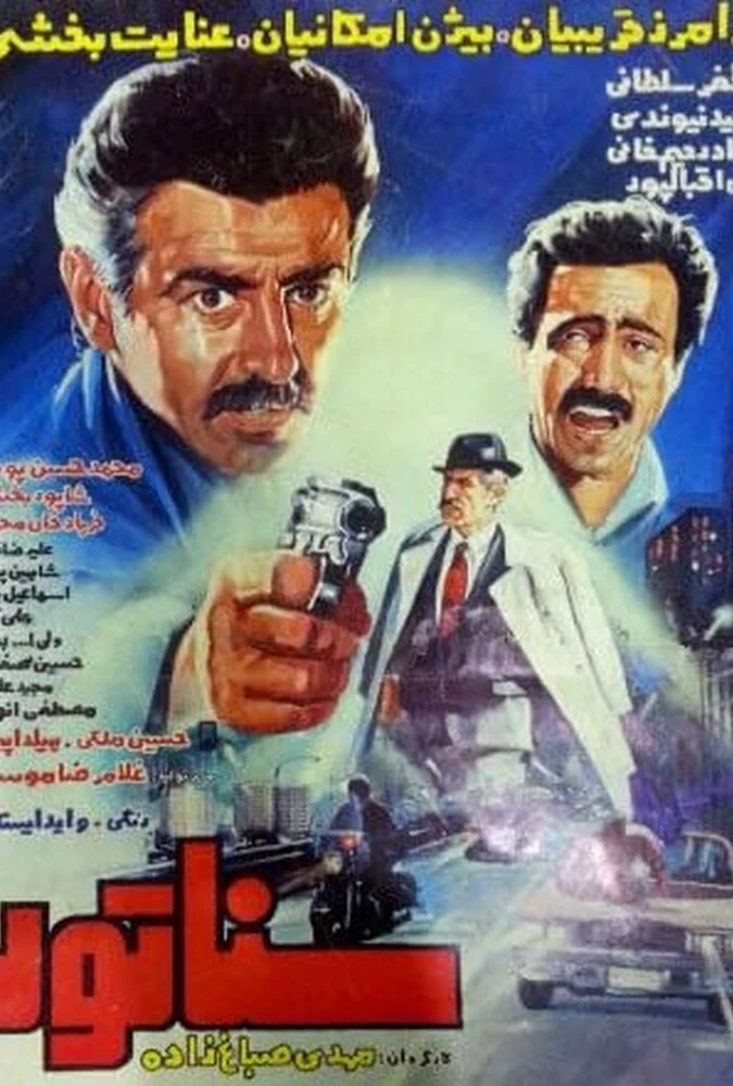 دانلود فیلم سناتور