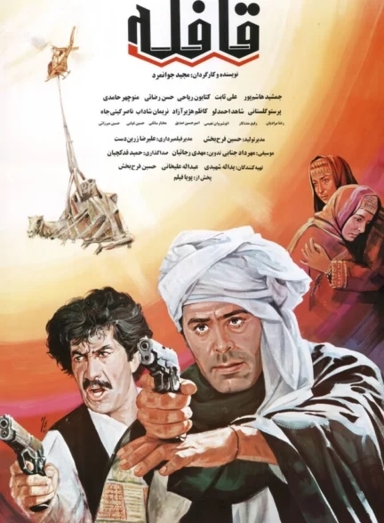 دانلود فیلم قافله اوکی