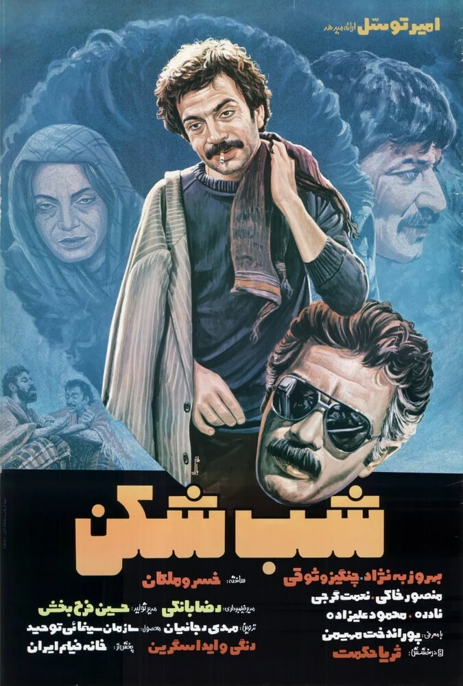 دانلود فیلم شب شکن 1984