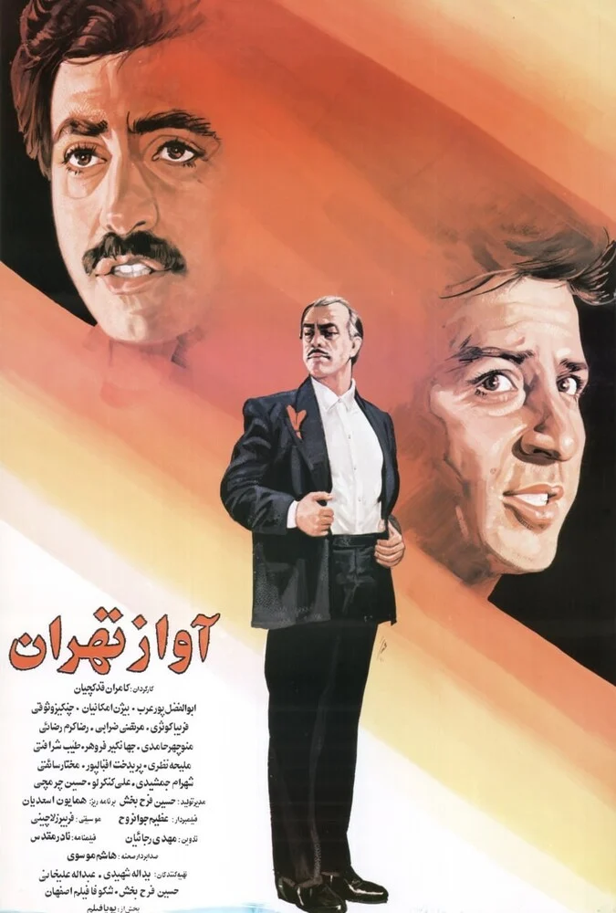 دانلود فیلم آواز تهران 1992