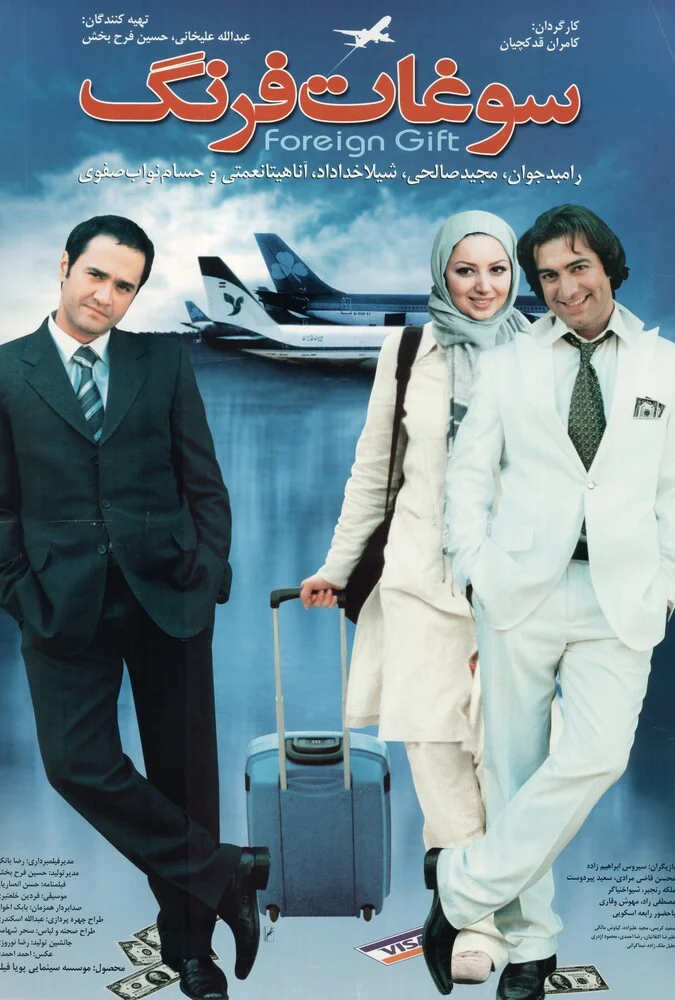 دانلود فیلم سوغات فرنگ 2006